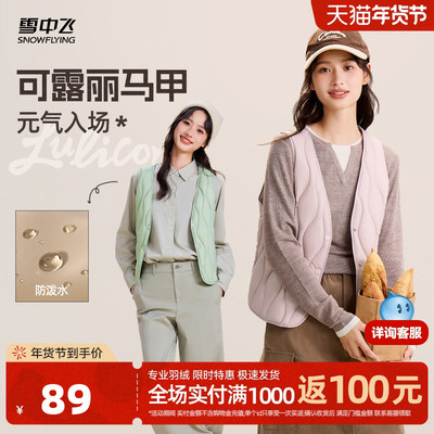 雪中飞葫芦纹羽绒马甲