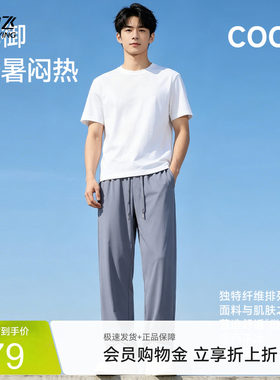 雪中飞男士冰丝凉感防晒休闲裤