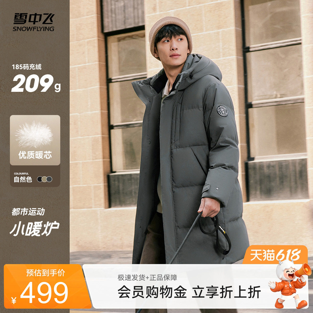 雪中飞2026男士中长款简约商务休闲连帽羽绒服直筒显瘦加厚保暖