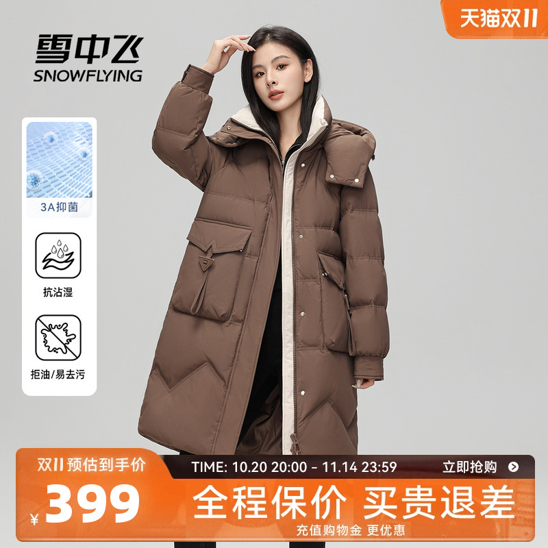 雪中飞三防廓形羽绒服