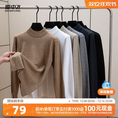 雪中飞半高领休闲男式针织衫