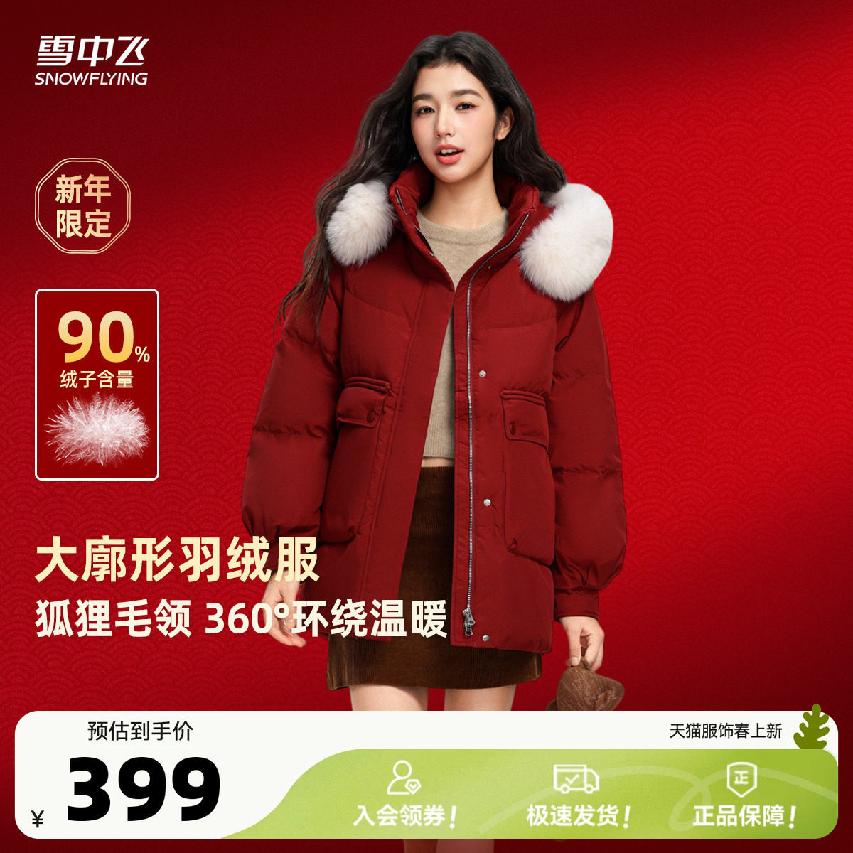 ��ɫ|1235 155/80A �̿����޷�ѩ�з��������� 341.15Ԫ(����������88VIP 95��)