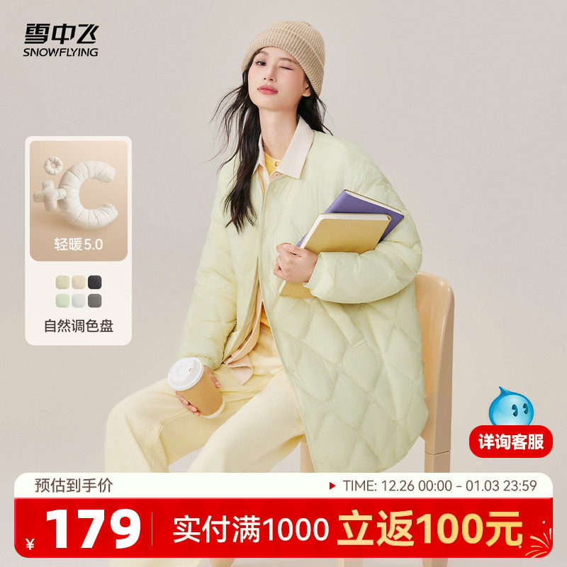 雪中飞2025秋冬新款女士中长款菱格轻薄羽绒服时尚潮流外套百搭