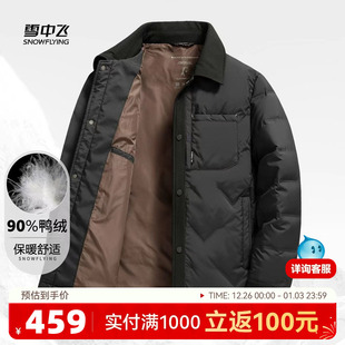 保暖简约休闲时尚 翻领外套羽绒服男式 90鸭绒 雪中飞冬新款