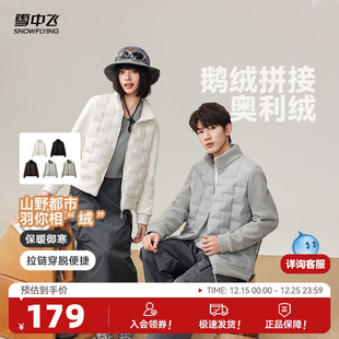 短款 男女情侣摇粒绒外套2025时尚 鹅绒穿搭运动 新款 雪中飞秋季