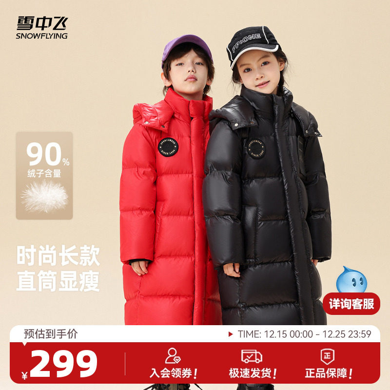 雪中飞高级长款羽绒服