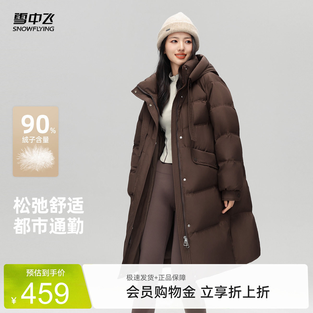 中长款羽绒服雪中飞可脱卸帽