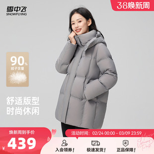 雪中飞2026春新款中长款羽绒服女中长款连帽泡芙通勤保暖外套
