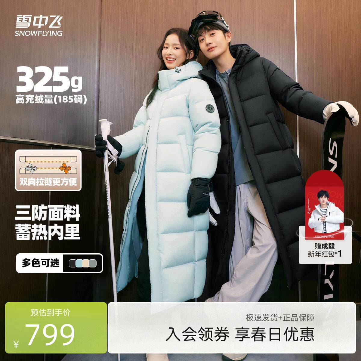 【成毅同款】雪中飞大被子2.0长款外套26春男女加厚高充绒羽绒服