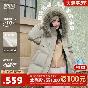 【直播间更划算！】雪中飞25冬新短款女狐狸毛领设计活页羽绒服A