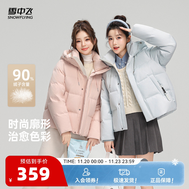 雪中飞马卡龙面包羽绒服