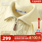 雪中飞【95绵羊毛 拉链翻领款】秋冬纯色毛衣女舒适温暖羊毛衫W