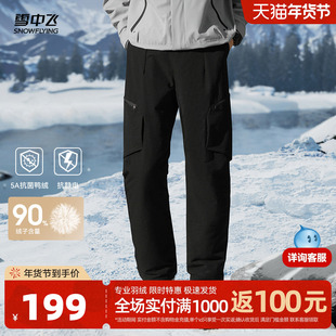雪中飞2025冬新款直筒羽绒裤男款工装户外休闲登山百搭保暖加厚