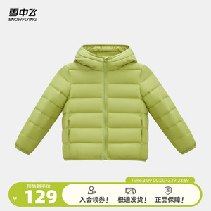 雪中飞2025早春新款男女童装连帽经典版型羽绒服纯色简约百搭舒适