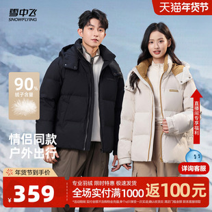 雪中飞2026春新款羽绒服男女同款情侣撞色时尚户外保暖面包服