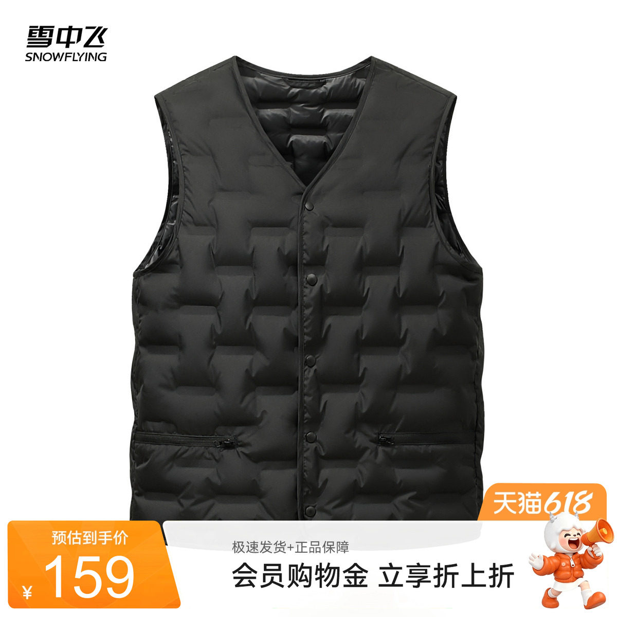 雪中飞2026夏新款男士V领爸爸款分格羽绒马甲无袖背心黑色大码