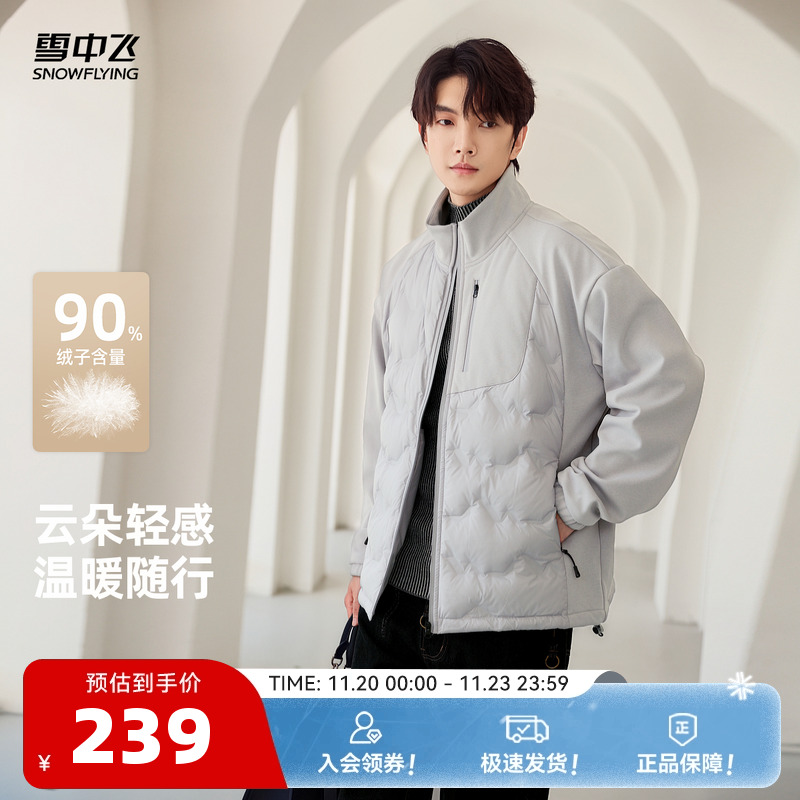 雪中飞拼接男士轻薄羽绒服
