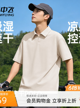 雪中飞休闲polo衫男2026新款吸湿速干翻领短袖宽松运动凉感t恤PCD