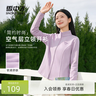 雪中飞休闲立领开衫卫衣女春秋款