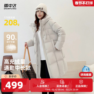 雪中飞2026春新款羽绒服中长款女士高充绒泡芙感通勤百搭时尚简约