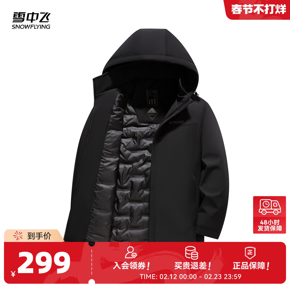 雪中飞2026春新款男士短款可拆卸帽羽绒服商务休闲深色爸爸保暖