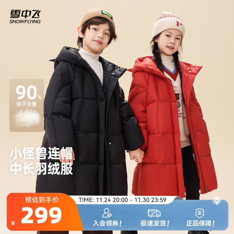 雪中飞小怪兽2025冬新款男女童装连帽长羽绒服黑色时尚外套