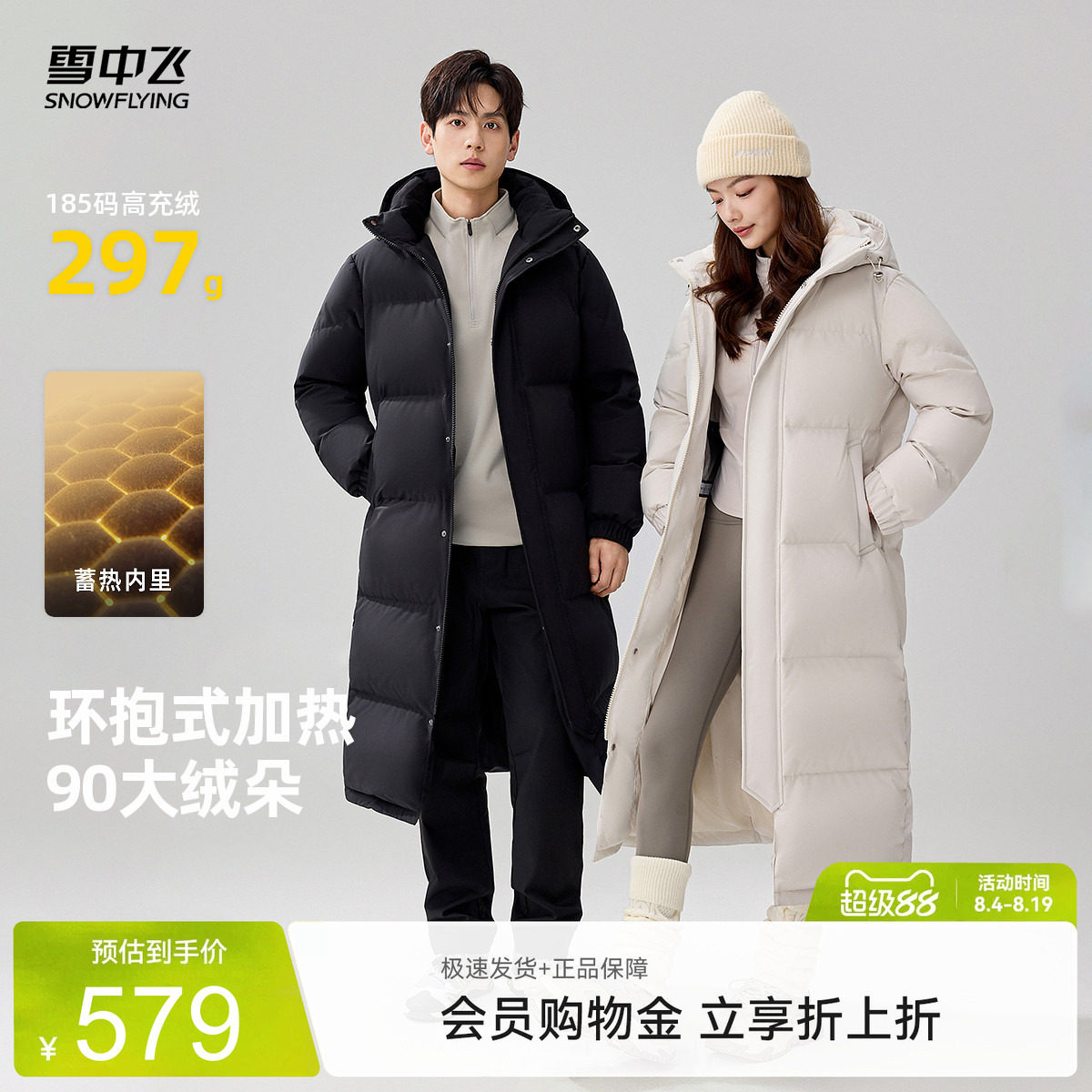 雪中飞2026秋新款男女同款大被子长款六格高充绒羽绒服厚显瘦