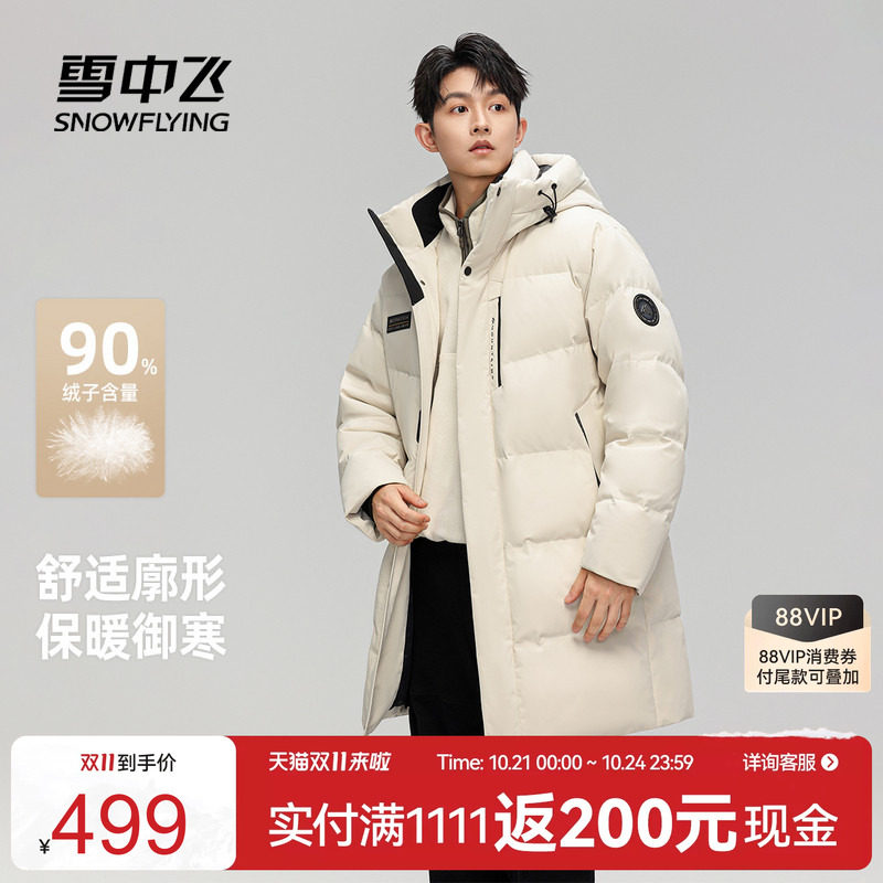 雪中飞男款中长款户外运动羽绒服