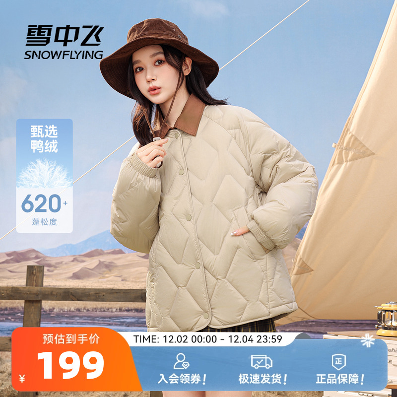 羽绒服短款女式时尚羽绒服