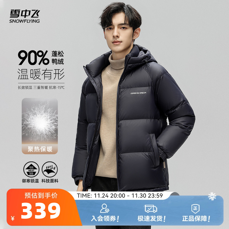 雪中飞羽绒服日常短款