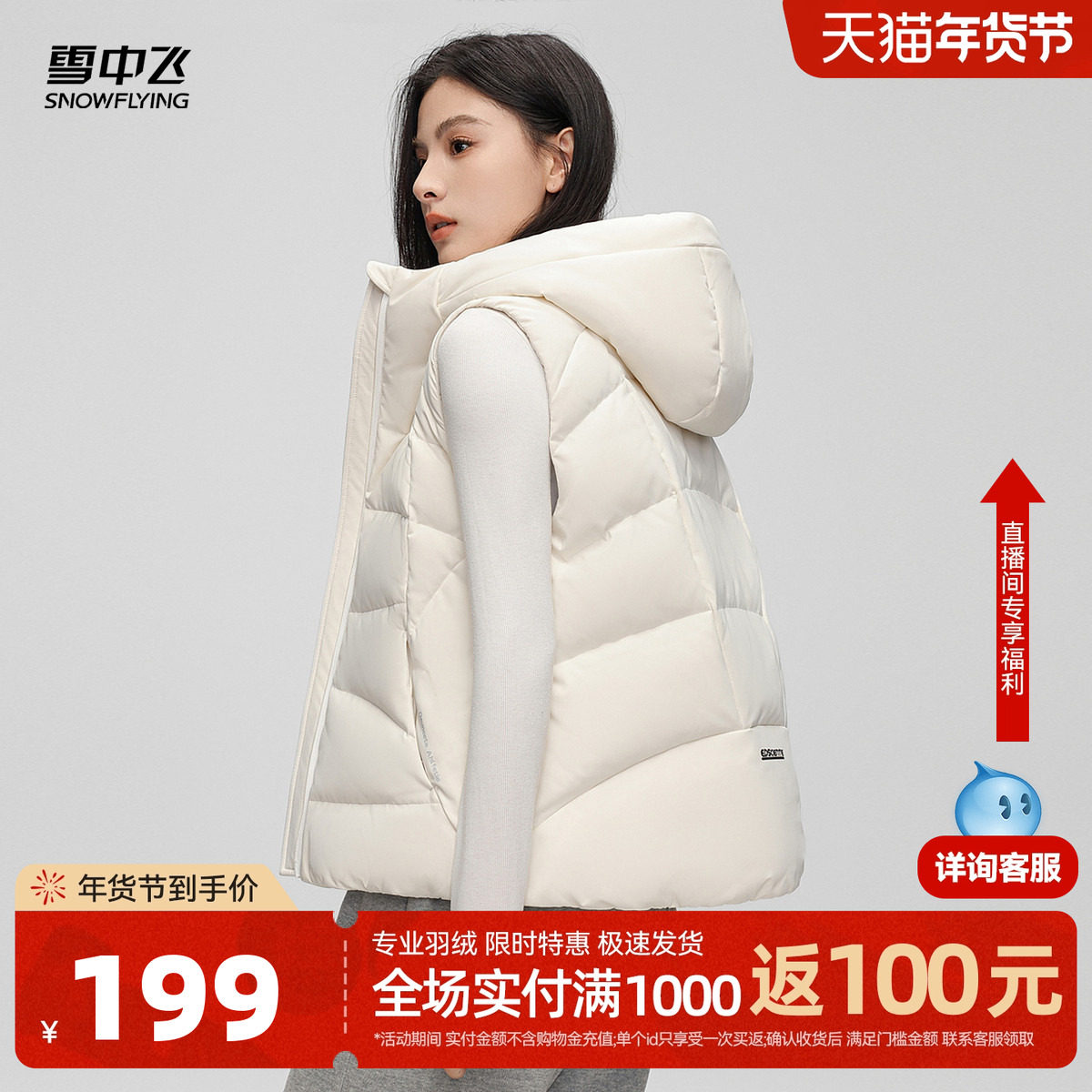 雪中飞2025冬新款女士羽绒马甲连帽通勤百搭叠穿时尚保暖纯色,女装/女士精品,羽绒服,淘宝优惠券,粉丝福利购,淘宝优惠卷