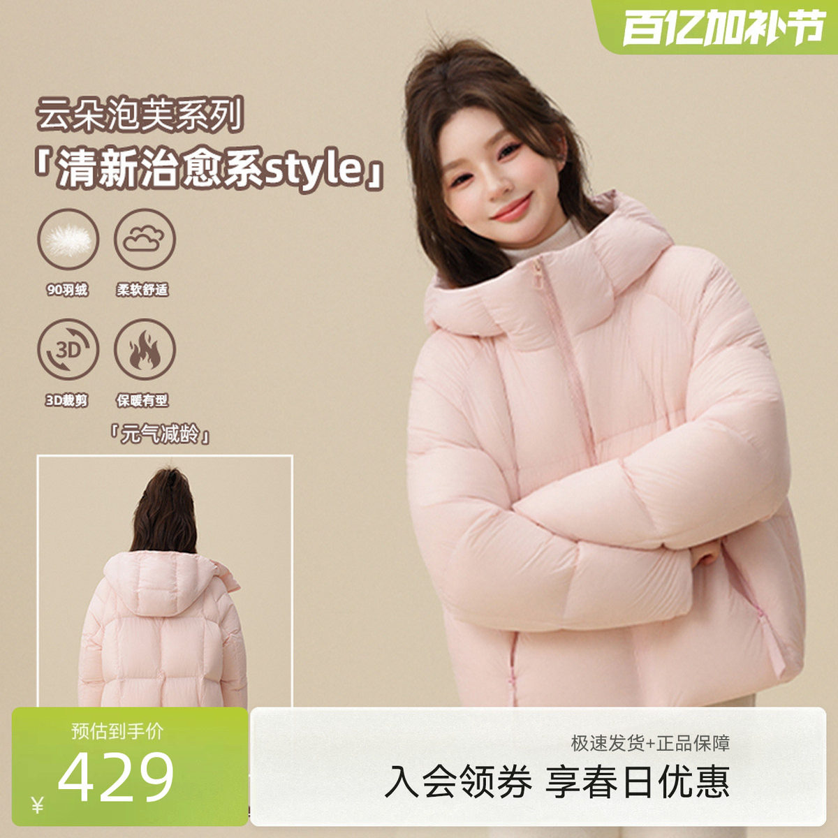 【云朵泡芙】雪中飞2026春新款茧型短款羽绒服女轻盈蓬松简约通勤