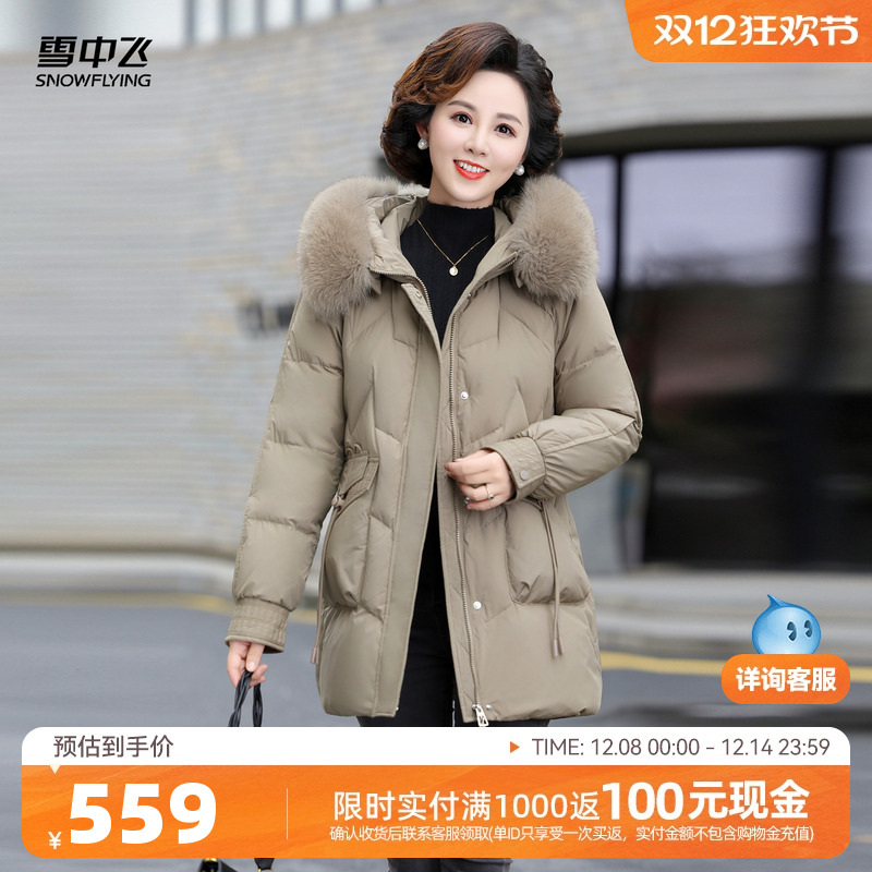 雪中飞温柔毛领羽绒服