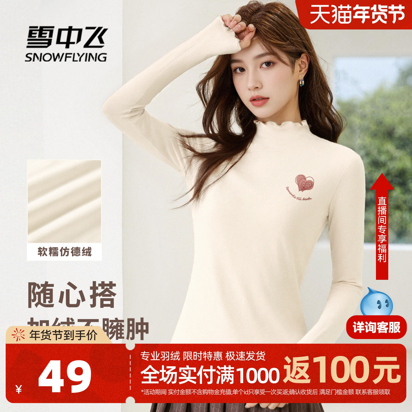 雪中飞打底衫女秋冬内搭木耳边上衣2026新款小个子保暖长袖t恤PC,女装/女士精品,T恤,淘宝优惠券,粉丝福利购,淘宝优惠卷