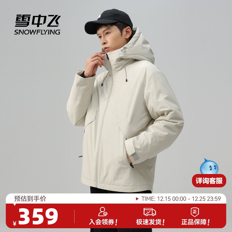 雪中飞2025秋冬新款男士短款连帽羽绒服防风工装保暖绅士休闲商务