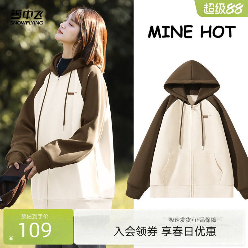 雪中飞卫衣外套女春秋薄款2026新款初中生连帽撞色慵懒chic上衣PC