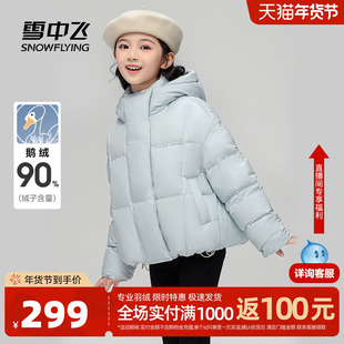 雪中飞2026春新款男女童短款泡芙羽绒服鹅绒加厚舒适可爱保暖活泼