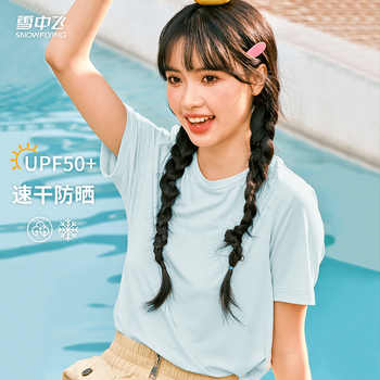 【多图任选】雪中飞女士冰丝短袖t恤2025夏季薄款防晒宽松上衣PC实付69元到手包邮