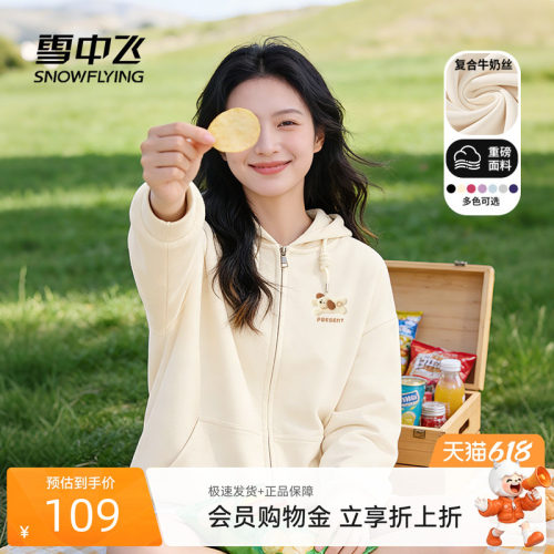 雪中飞卫衣外套女春秋款连帽拉链