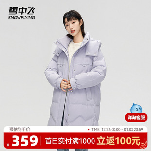 可脱卸帽加厚户外运动保暖90绒 羽绒中长款 雪中飞2025春秋新款 女式