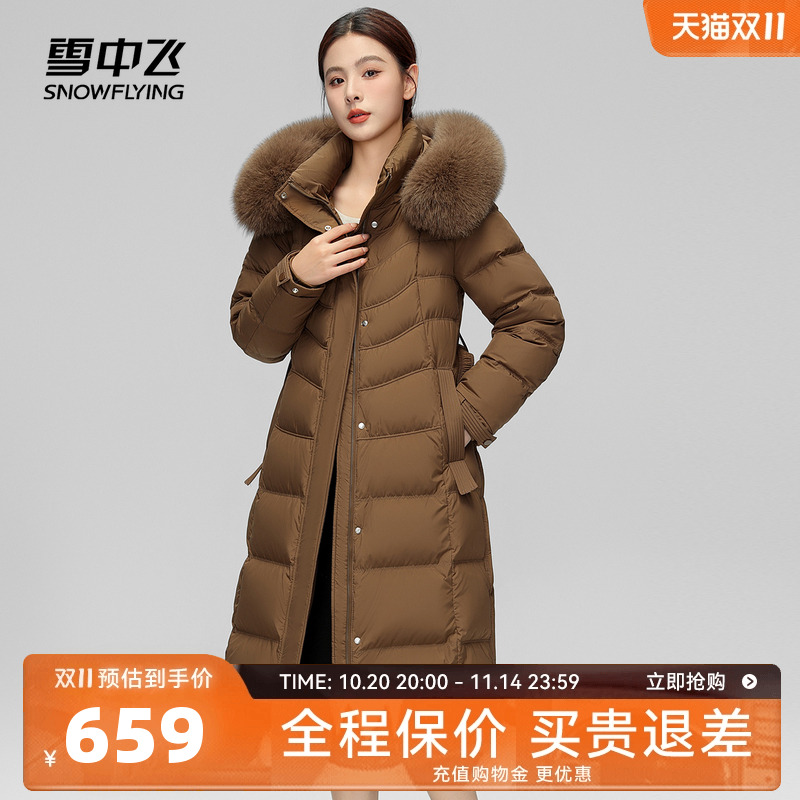 长款羽绒服雪中飞时尚气质