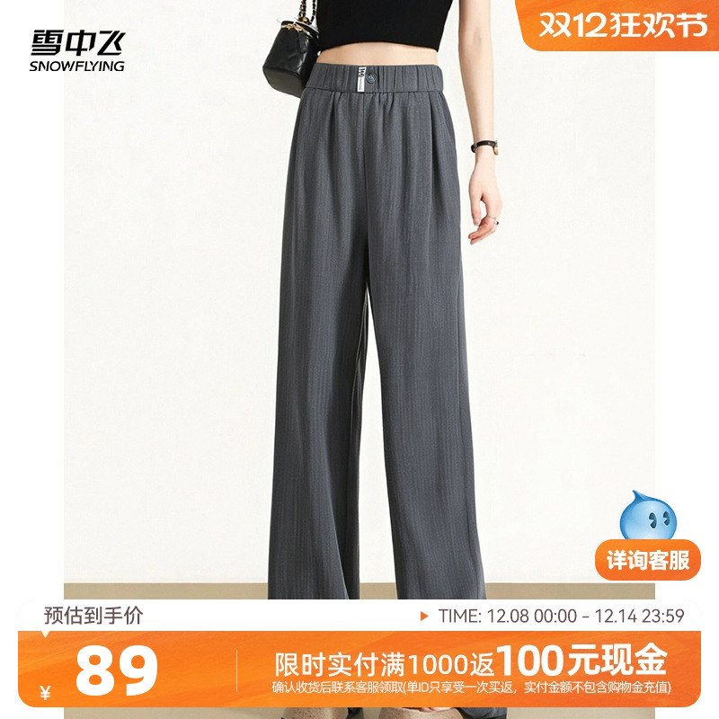 舒适休闲裤SNOWFLYING/雪中飞