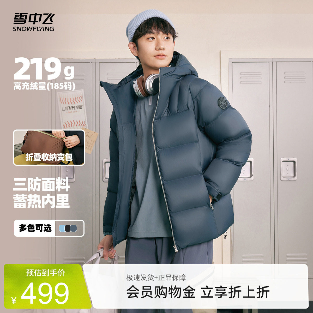 雪中飞2026男士短款户外运动连帽羽绒服多彩面包加厚保暖外套学生