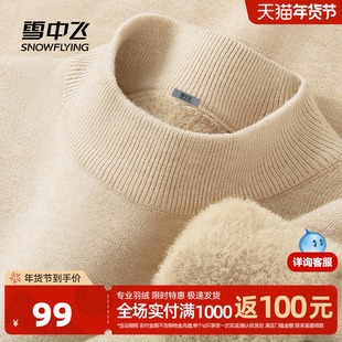 雪中飞加绒毛衣女冬季加厚2026女士保暖一体绒内搭半高领打底衫PC