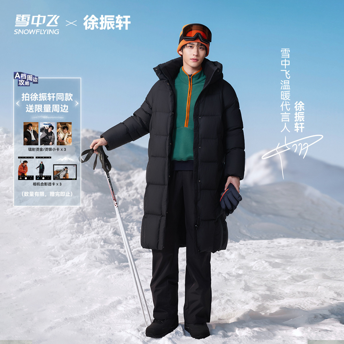 雪中飞长款高充绒羽绒服