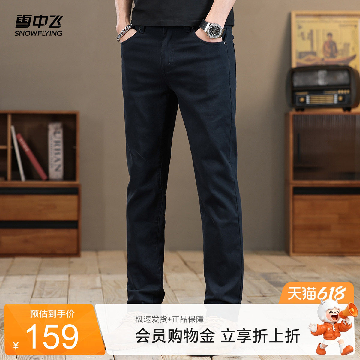 雪中飞2026夏新款男士长裤时尚都市直筒裤日常百搭显瘦春装中腰HJ