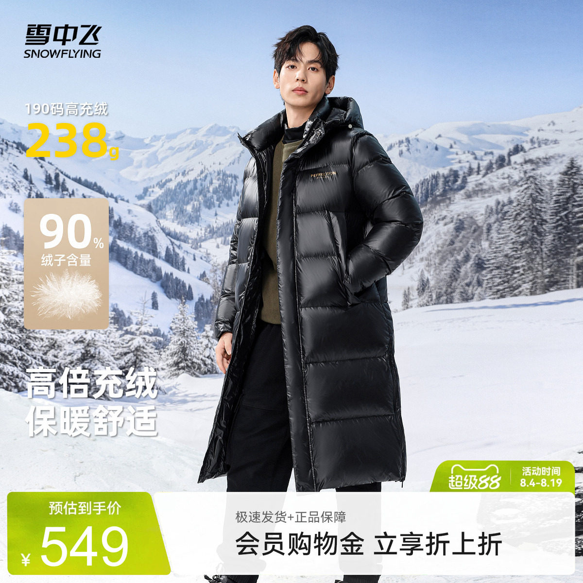 雪中飞26秋新品情侣男女长款羽绒服连帽廓形加厚保暖酷帅黑色时尚