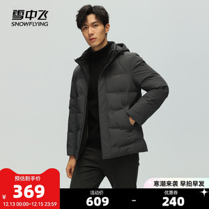 雪中飞2023秋冬新款男士短款连帽羽绒服商务休闲保暖加厚时尚百搭