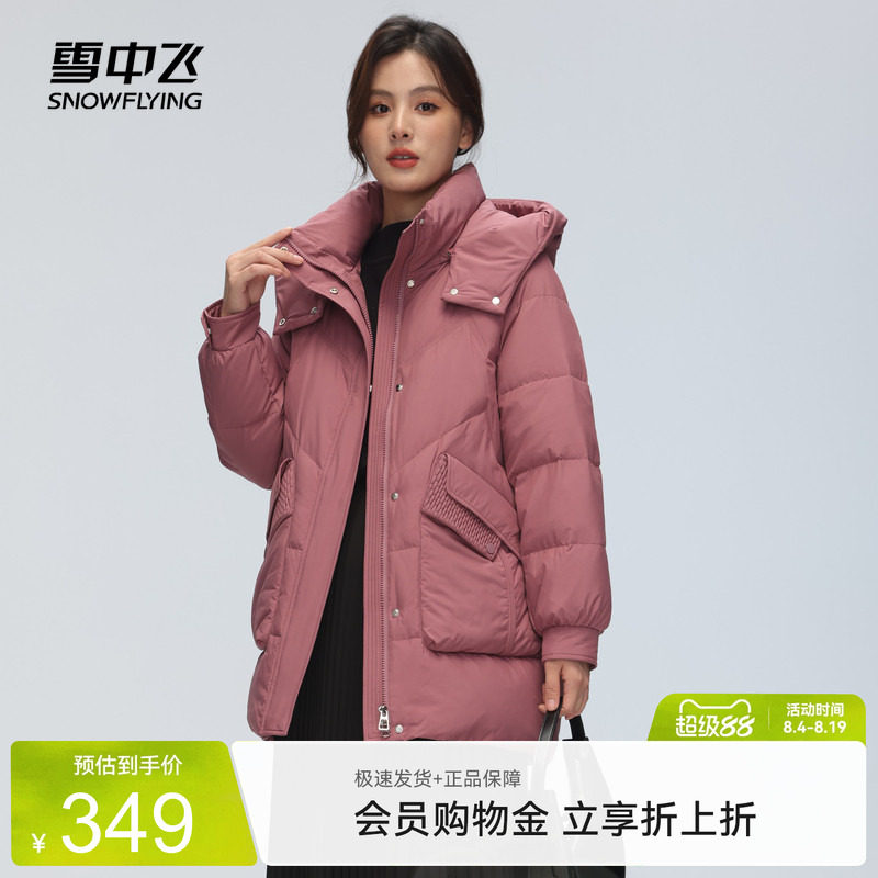 SNOWFLYING/雪中飞短款羽绒服