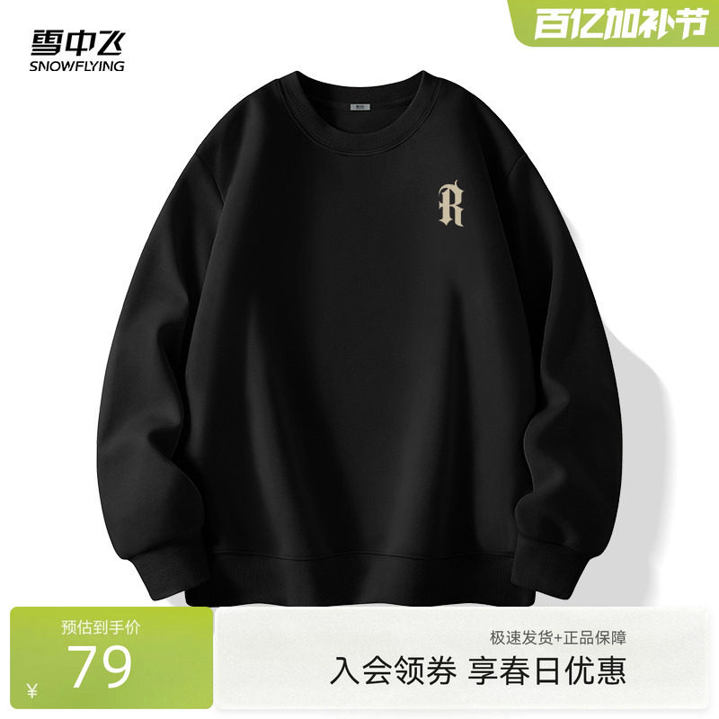 雪中飞卫衣男2026春装新款男士黑色长袖上衣美式宽松套头外套PCD